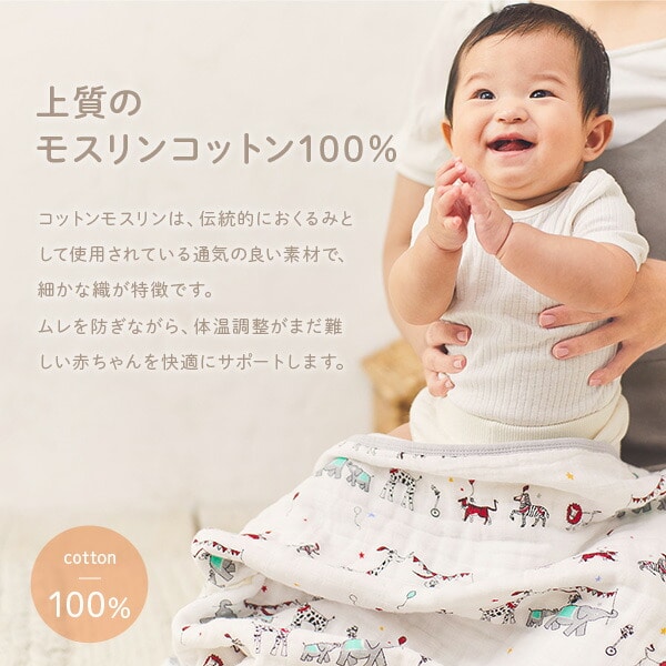 ブランケット ミニ ベビーカーサイズ 約70×70cm BLADAB6089 エイデンアンドアネイ aden + anais