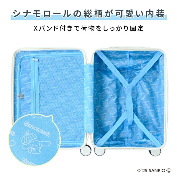 スーツケース キャリーケース TSAロック 軽量 サンリオ シナモロール 35L/62L/95L 機内持ち込み K.K物産