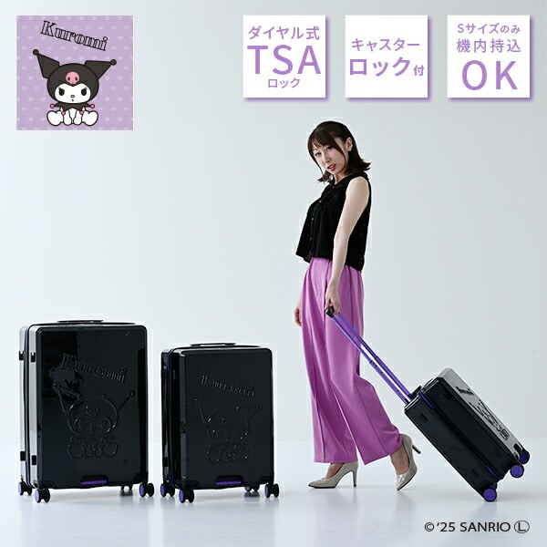 スーツケース キャリーケース TSAロック 軽量 サンリオ クロミちゃん 35L/62L/95L 機内持ち込み K.K物産