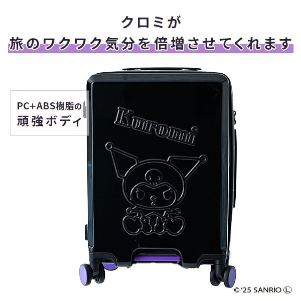 スーツケース キャリーケース TSAロック 軽量 サンリオ クロミちゃん 35L/62L/95L 機内持ち込み K.K物産