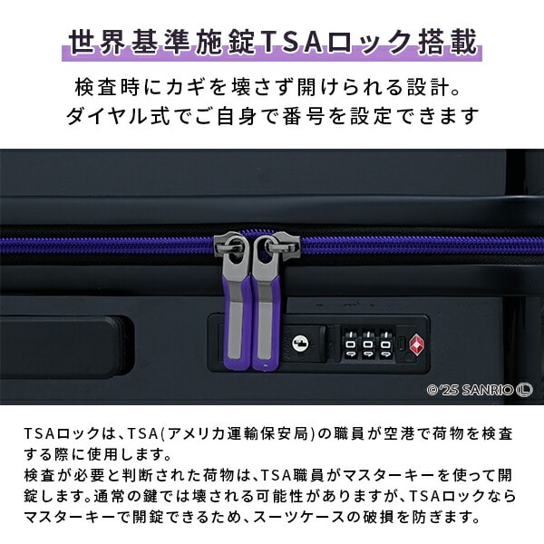 スーツケース キャリーケース TSAロック 軽量 サンリオ クロミちゃん 35L/62L/95L 機内持ち込み K.K物産