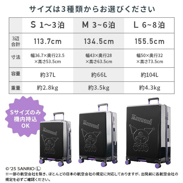 スーツケース キャリーケース TSAロック 軽量 サンリオ クロミちゃん 35L/62L/95L 機内持ち込み K.K物産