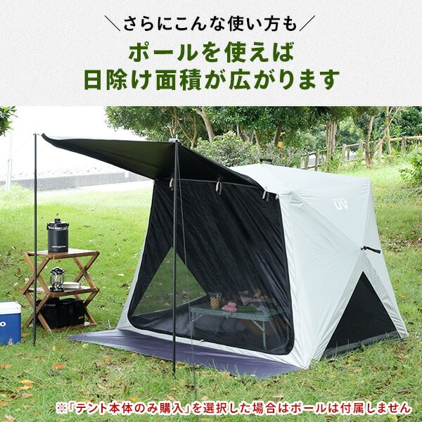 傘みたいに広げるだけ パッとサッとサンシェード キューブ フルクローズ メッシュ ブラックコーティング 山善 YAMAZEN キャンパーズコレクション