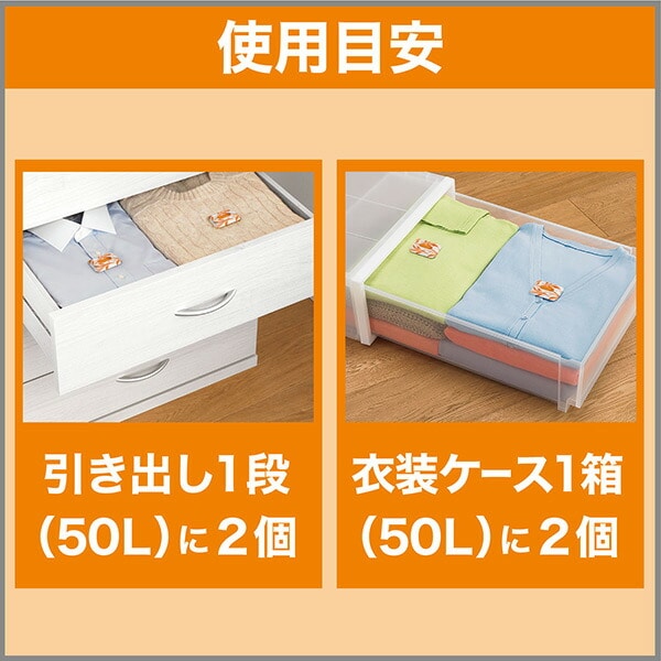 ムシューダ 防虫剤 引き出し/衣装ケース用 無香タイプ お徳用 32個入 エステー