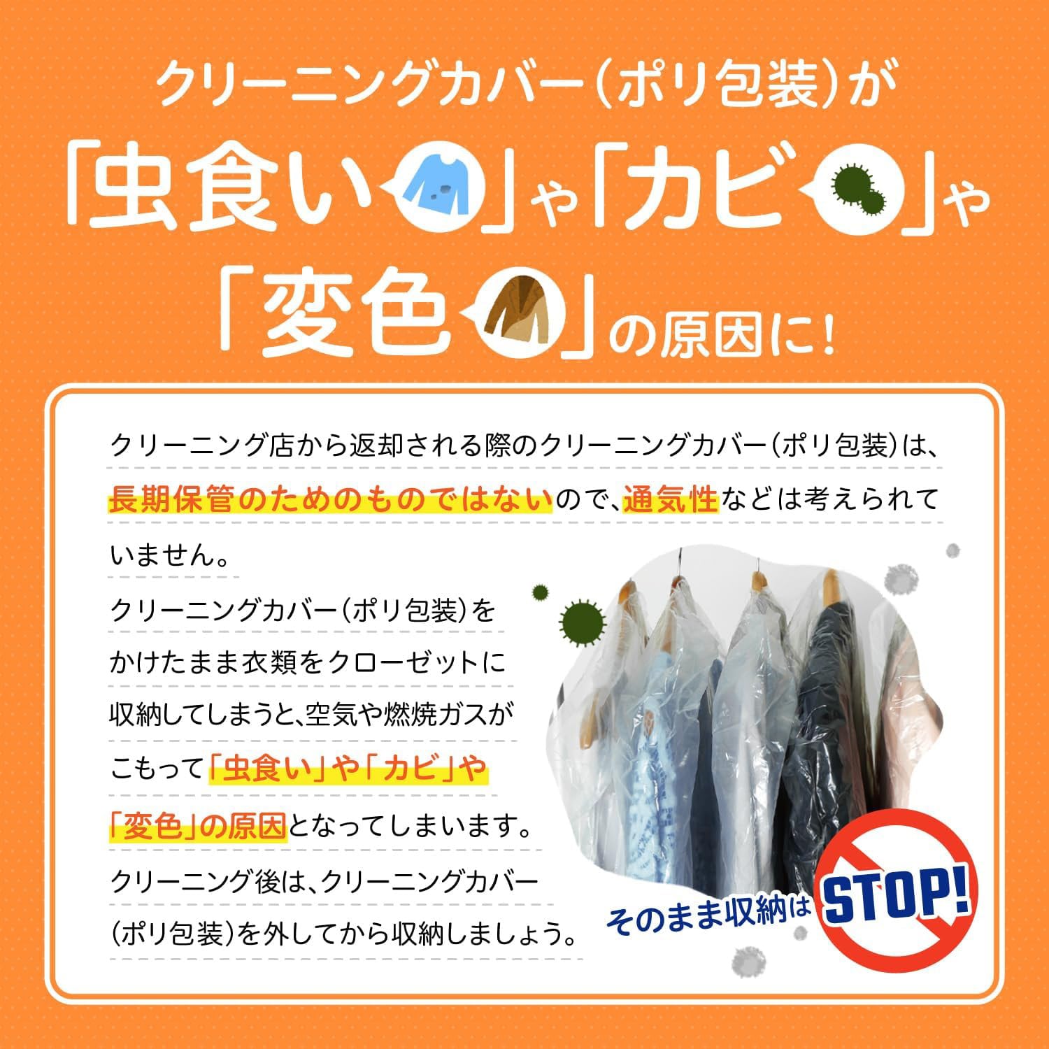 ムシューダ 防虫カバー スーツ/ジャケット用 コート/ワンピース用 UVカット 1年間有効 日本製 エステー