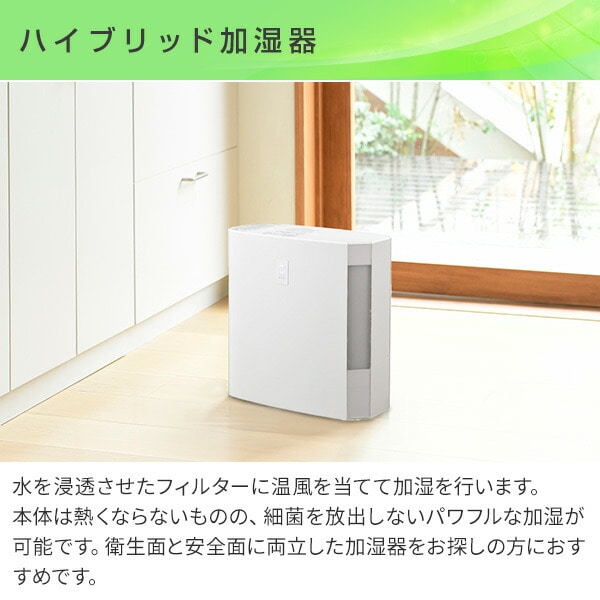 加湿器 ハイブリッド式 タンク容量4.0L 500ml/720mlタイプ UF-H5025R/UF-H7225R コロナ CORONA