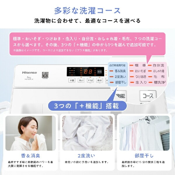 洗濯機 縦型 全自動洗濯機 洗濯 6kg 7kg HW-K60XL/HW-K70XL ハイセンスジャパン Hisense