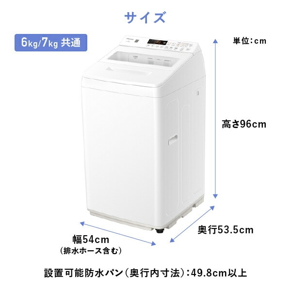 洗濯機 縦型 全自動洗濯機 洗濯 6kg 7kg HW-K60XL/HW-K70XL ハイセンスジャパン Hisense