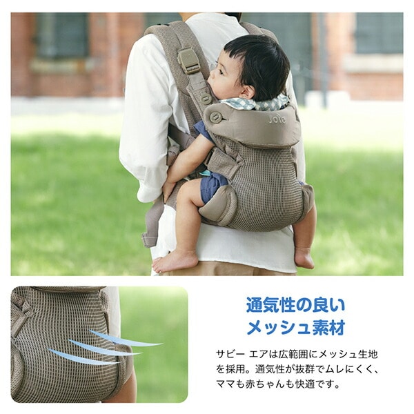 ジョイー Joie ベビーキャリア サビー エア 抱っこ紐 新生児-体重15kgまで 69407/69409/69408 カトージ KATOJI