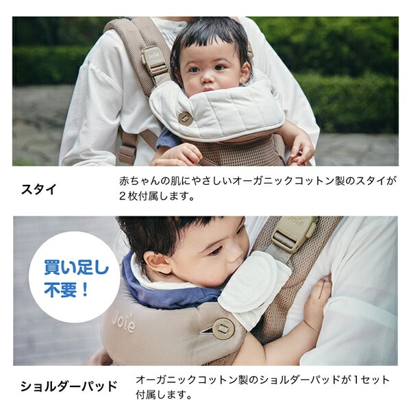 ジョイー Joie ベビーキャリア サビー エア 抱っこ紐 新生児-体重15kgまで 69407/69409/69408 カトージ KATOJI