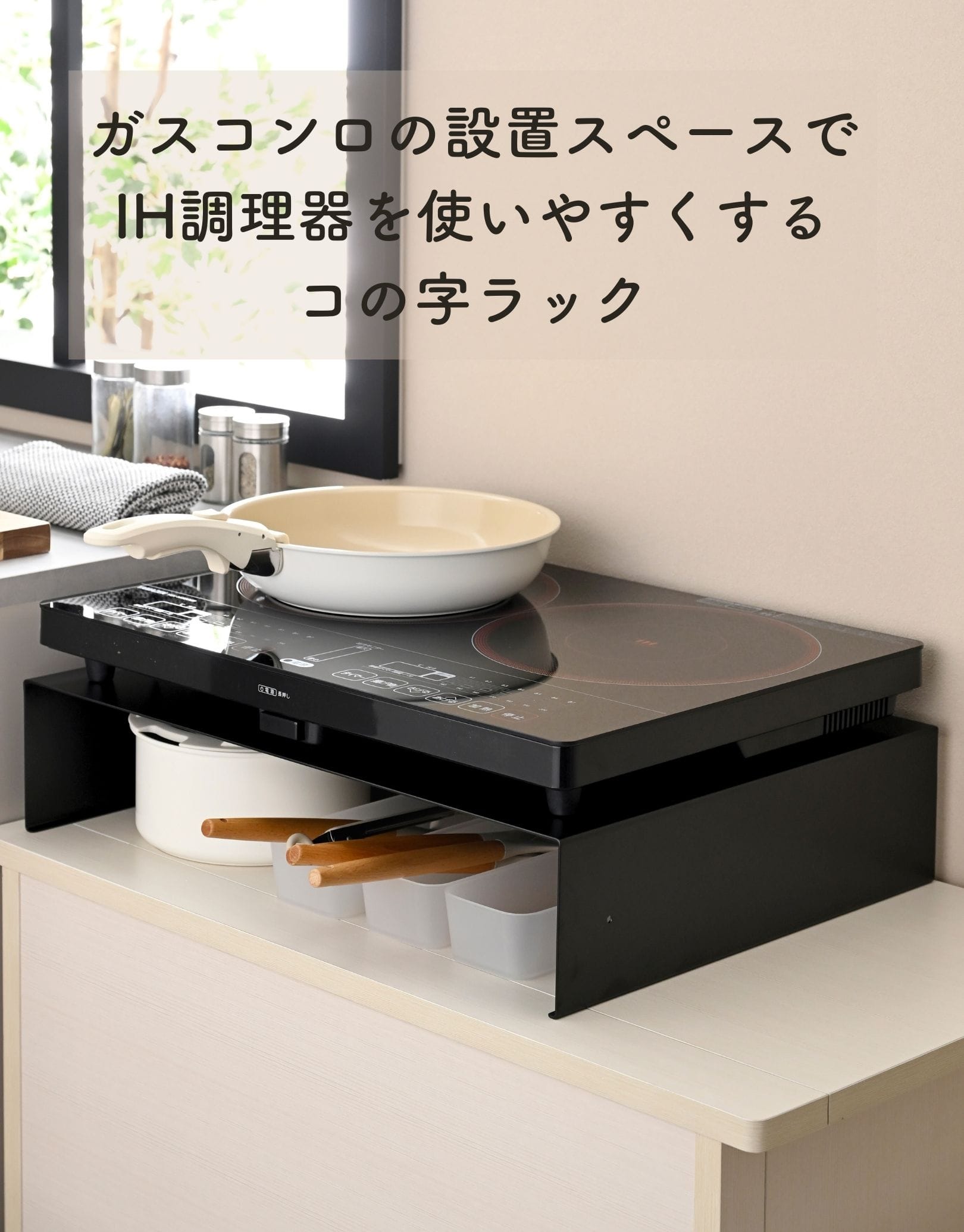 IHコンロ ラック コンロ台 置き台 日本製 完成品