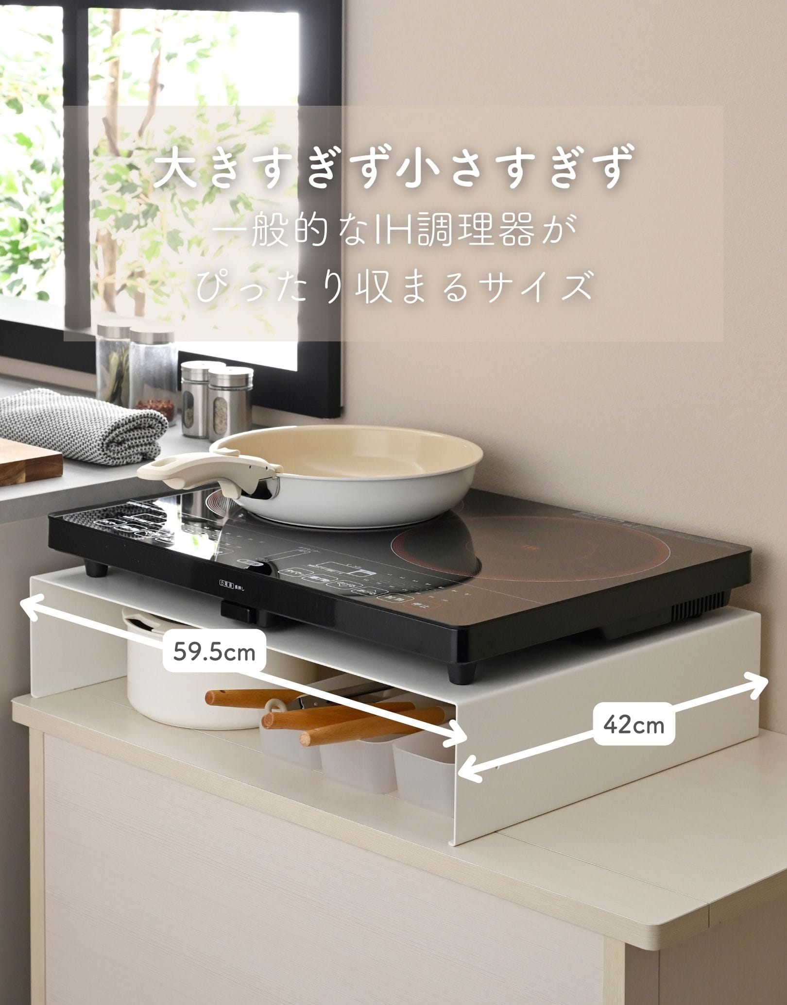 IHコンロ ラック コンロ台 置き台 日本製 完成品