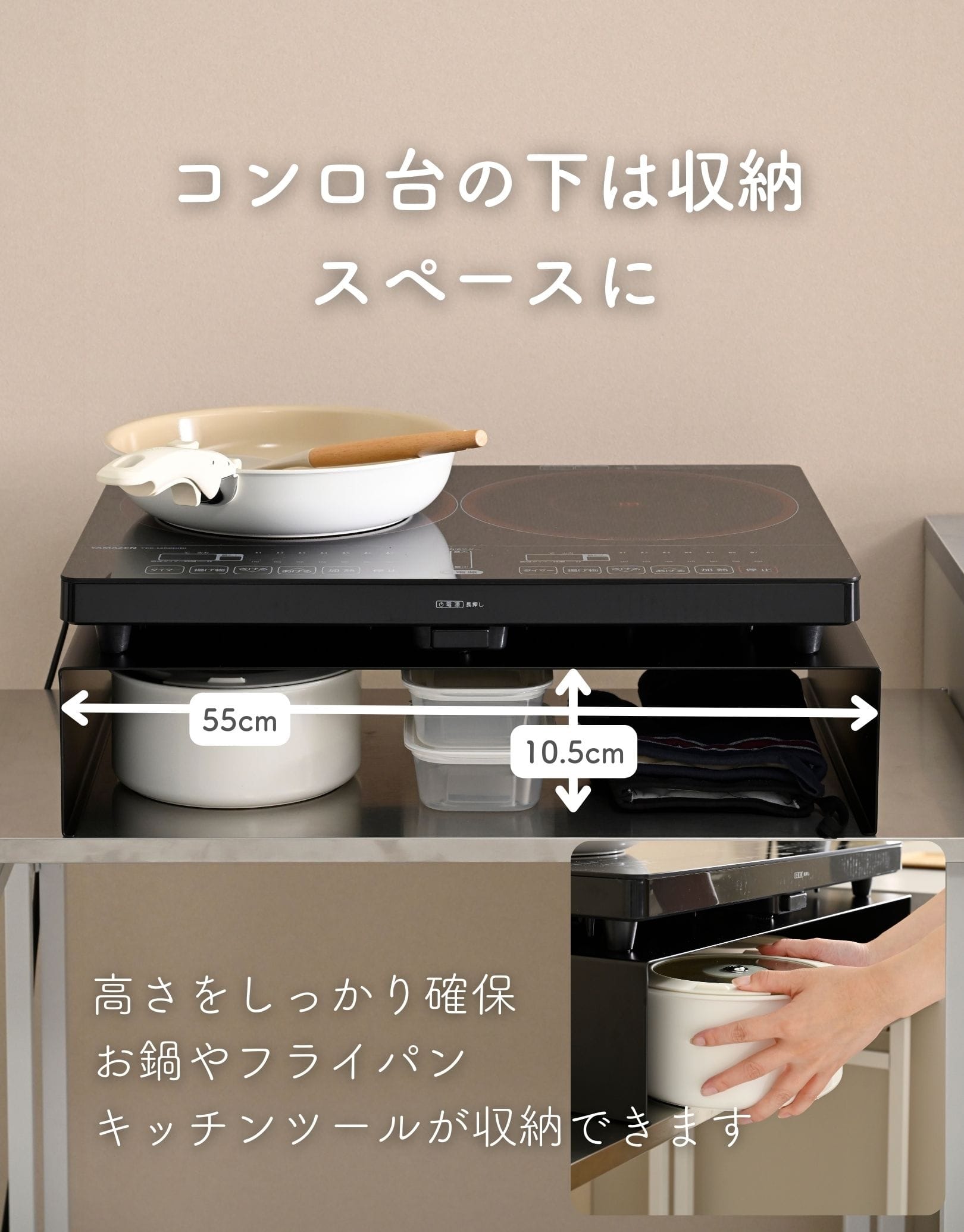 IHコンロ ラック コンロ台 置き台 日本製 完成品