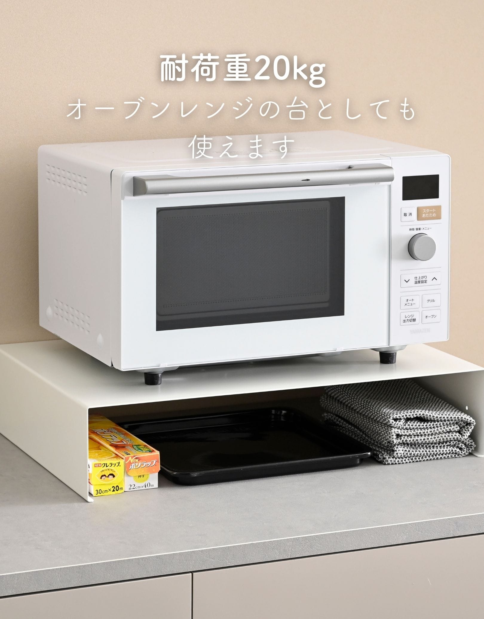 IHコンロ ラック コンロ台 置き台 日本製 完成品
