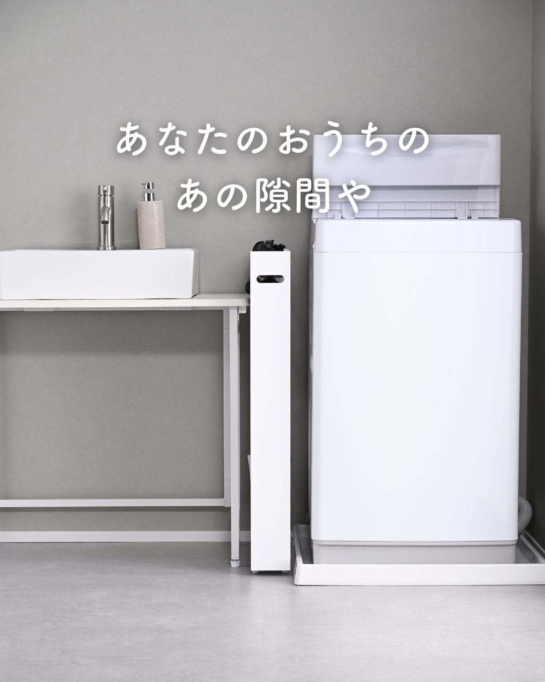 隙間収納 10cm 完成品 組み立て不要 奥深 頑丈 幅10 奥行50 高さ82.8cm 日本製 燕三条