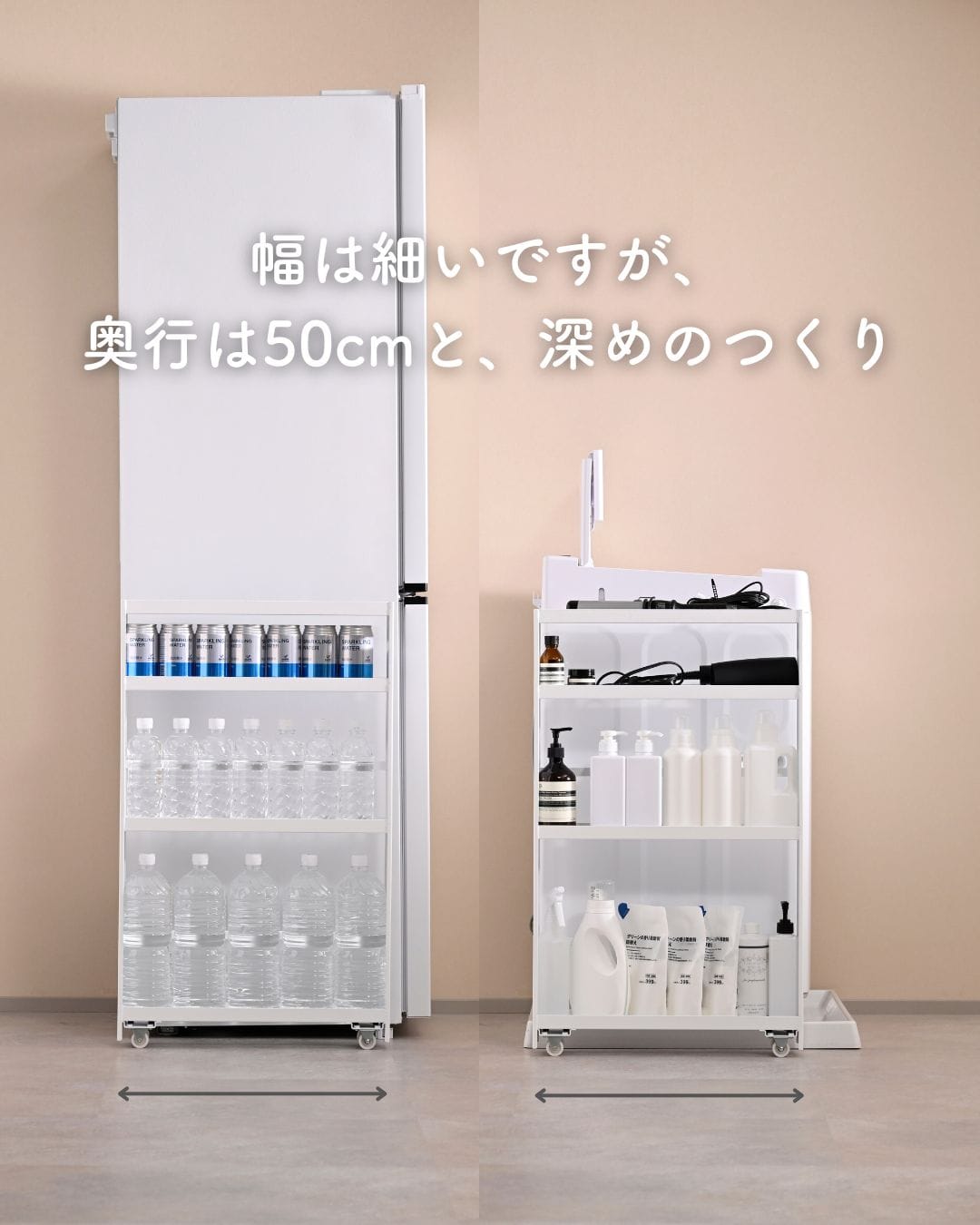 隙間収納 10cm 完成品 組み立て不要 奥深 頑丈 幅10 奥行50 高さ82.8cm 日本製 燕三条