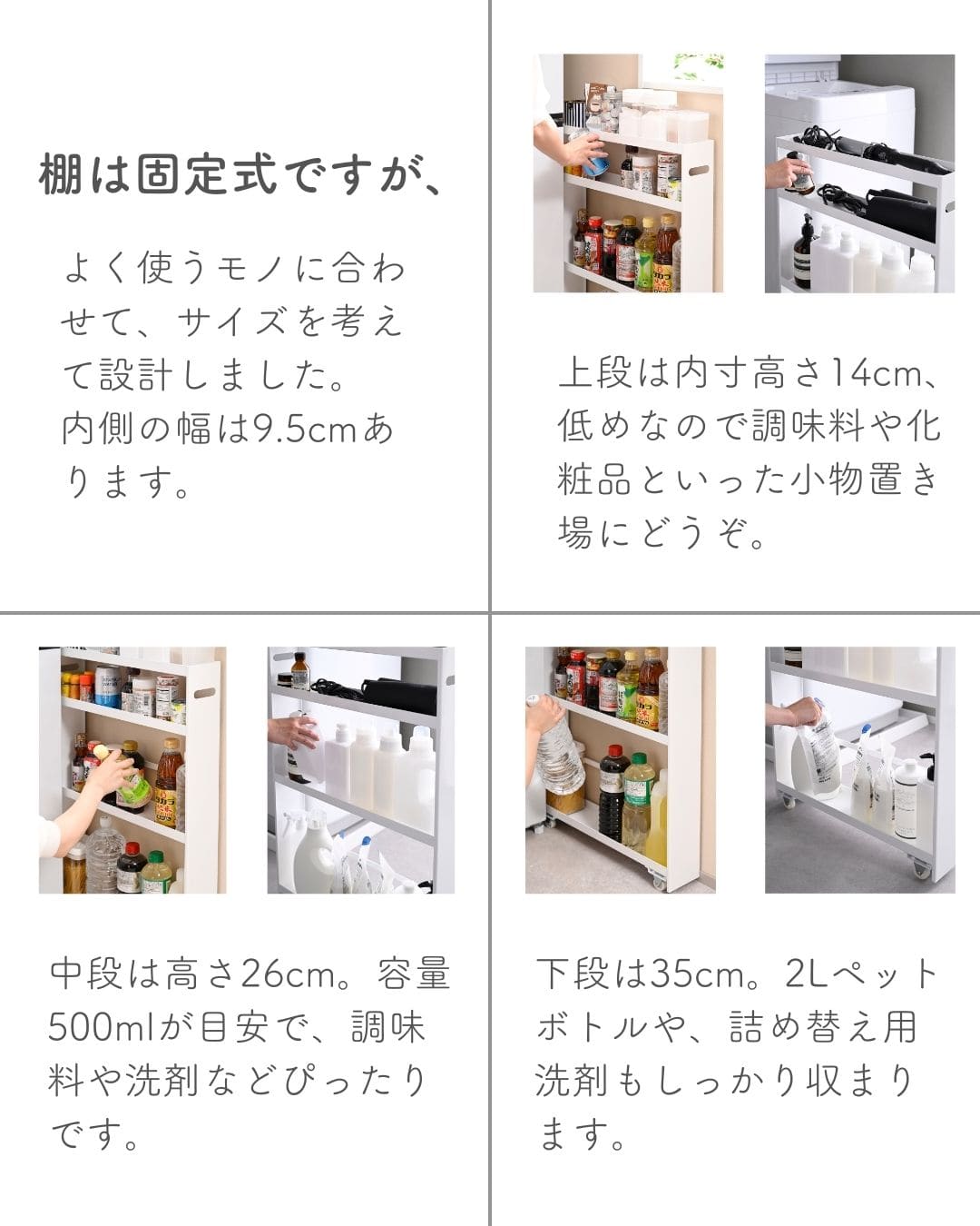 隙間収納 10cm 完成品 組み立て不要 奥深 頑丈 幅10 奥行50 高さ82.8cm 日本製 燕三条