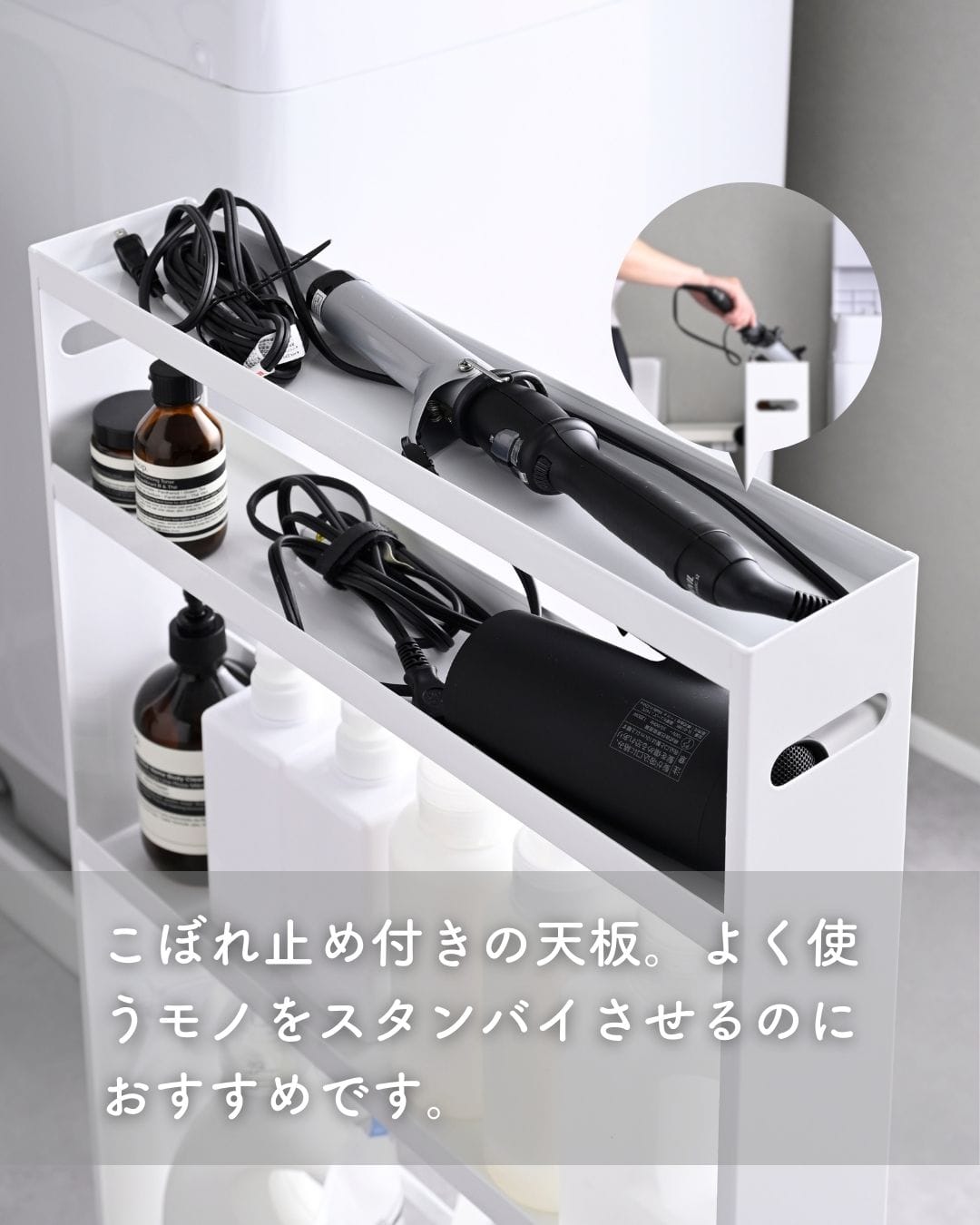 隙間収納 10cm 完成品 組み立て不要 奥深 頑丈 幅10 奥行50 高さ82.8cm 日本製 燕三条