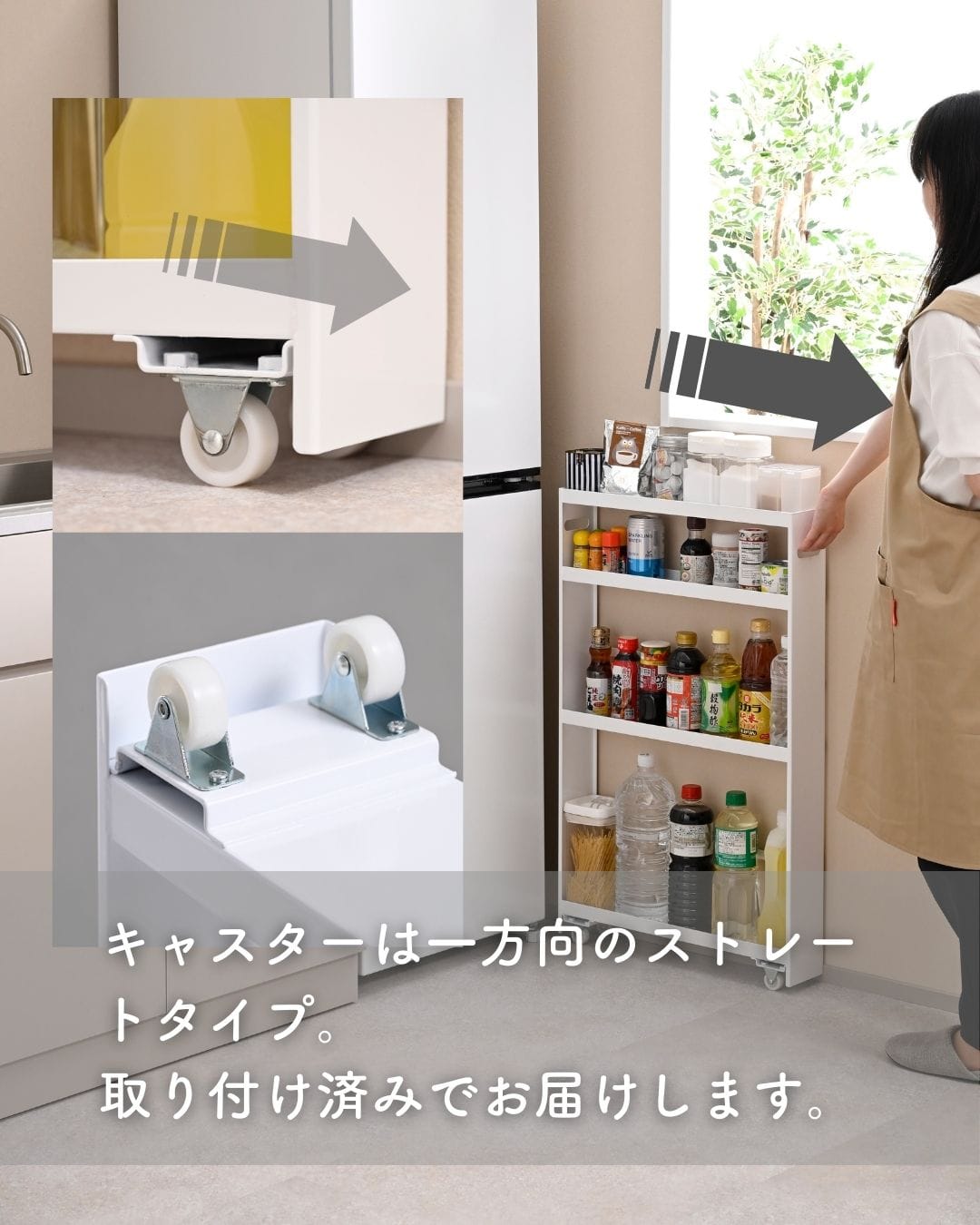 隙間収納 10cm 完成品 組み立て不要 奥深 頑丈 幅10 奥行50 高さ82.8cm 日本製 燕三条