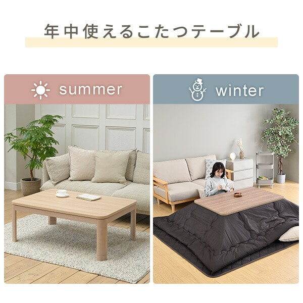 こたつ&こたつ布団セット 掛敷布団セット 3点セット 長方形 105×75cm 120×80cm 継脚 山善 YAMAZEN