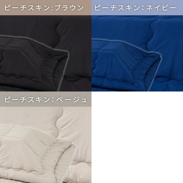 こたつ&こたつ布団セット 掛敷布団セット 3点セット 長方形 105×75cm 120×80cm 継脚 山善 YAMAZEN