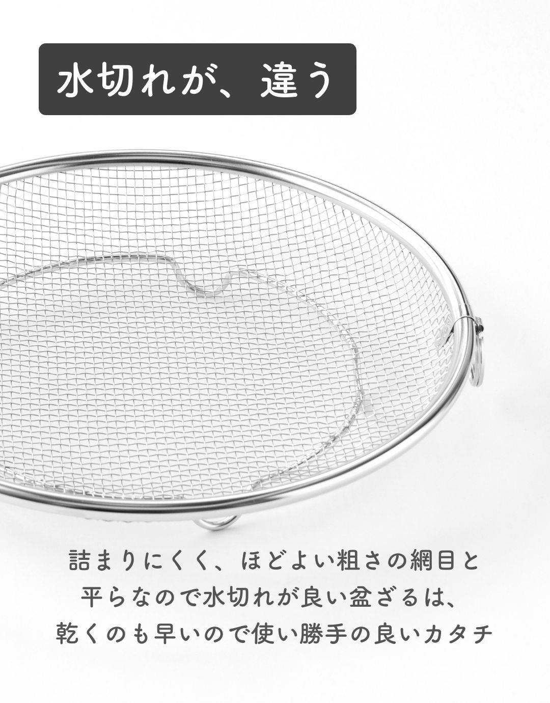 盆ざる ステンレス ざる 19cm 22cm 外せる 取っ手付き 脚付き 燕三条 日本製 ビーワーススタイル