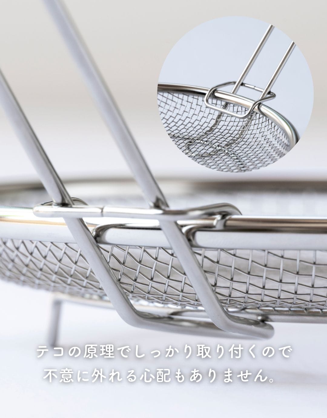盆ざる ステンレス ざる 19cm 22cm 外せる 取っ手付き 脚付き 燕三条 日本製 ビーワーススタイル