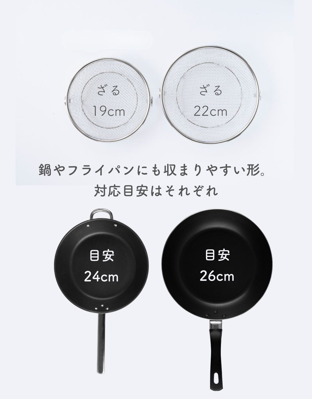 盆ざる ステンレス ざる 19cm 22cm 外せる 取っ手付き 脚付き 燕三条 日本製 ビーワーススタイル