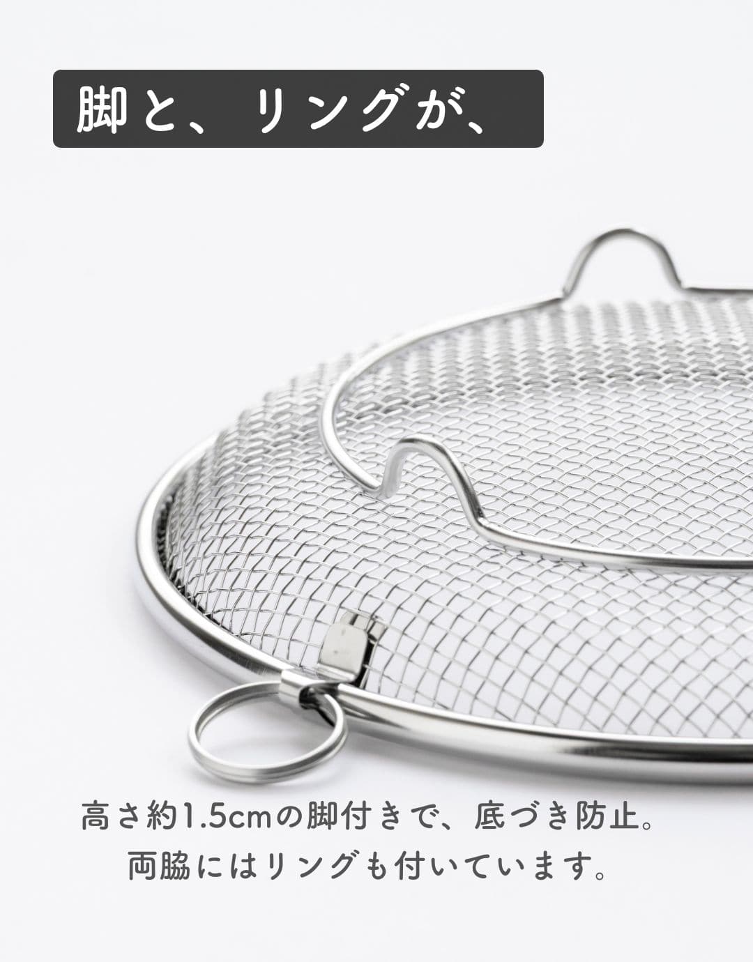 盆ざる ステンレス ざる 19cm 22cm 外せる 取っ手付き 脚付き 燕三条 日本製 ビーワーススタイル