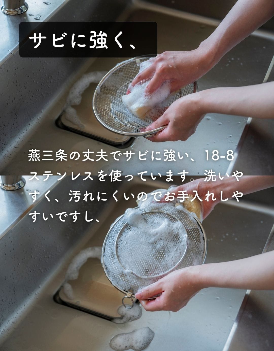 盆ざる ステンレス ざる 19cm 22cm 外せる 取っ手付き 脚付き 燕三条 日本製 ビーワーススタイル