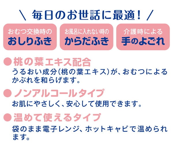フリーネ 介護用 ウェットタオル ノンアルコール 30枚×30パック DP-155 第一衛材