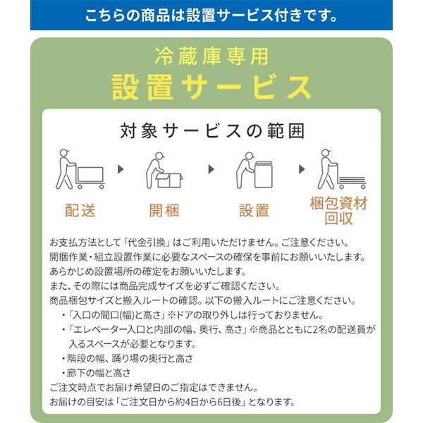 【代引不可】冷蔵庫 450L 右開き 5ドア 自動霜取り 自動製氷 HR-DCH450KW/KK 設置サービス込 ハイセンスジャパン Hisense