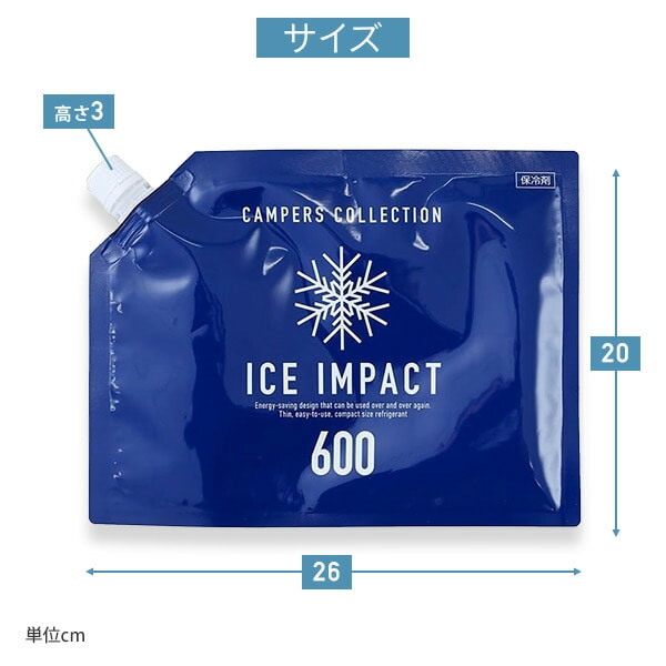 アイスインパクト 600g 保冷剤 長時間 繰り返し使用可能 CIIS-600 山善 YAMAZEN キャンパーズコレクション