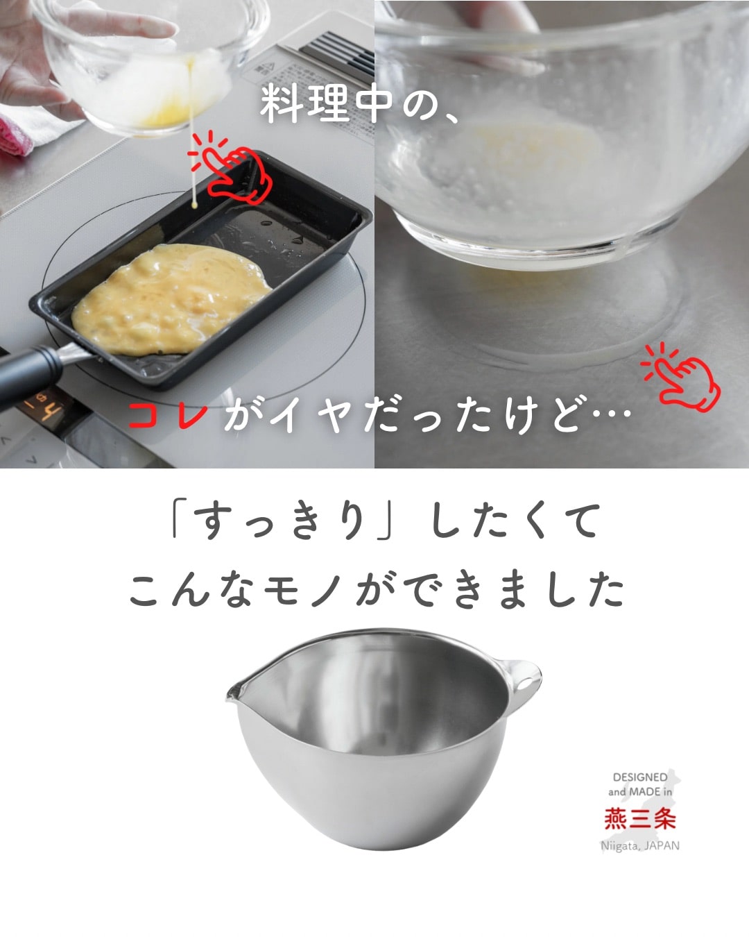 液だれしないボウル ステンレス製 片口 目盛付き 300ml 単品/2個組 日本製 燕三条 ビーワーススタイル