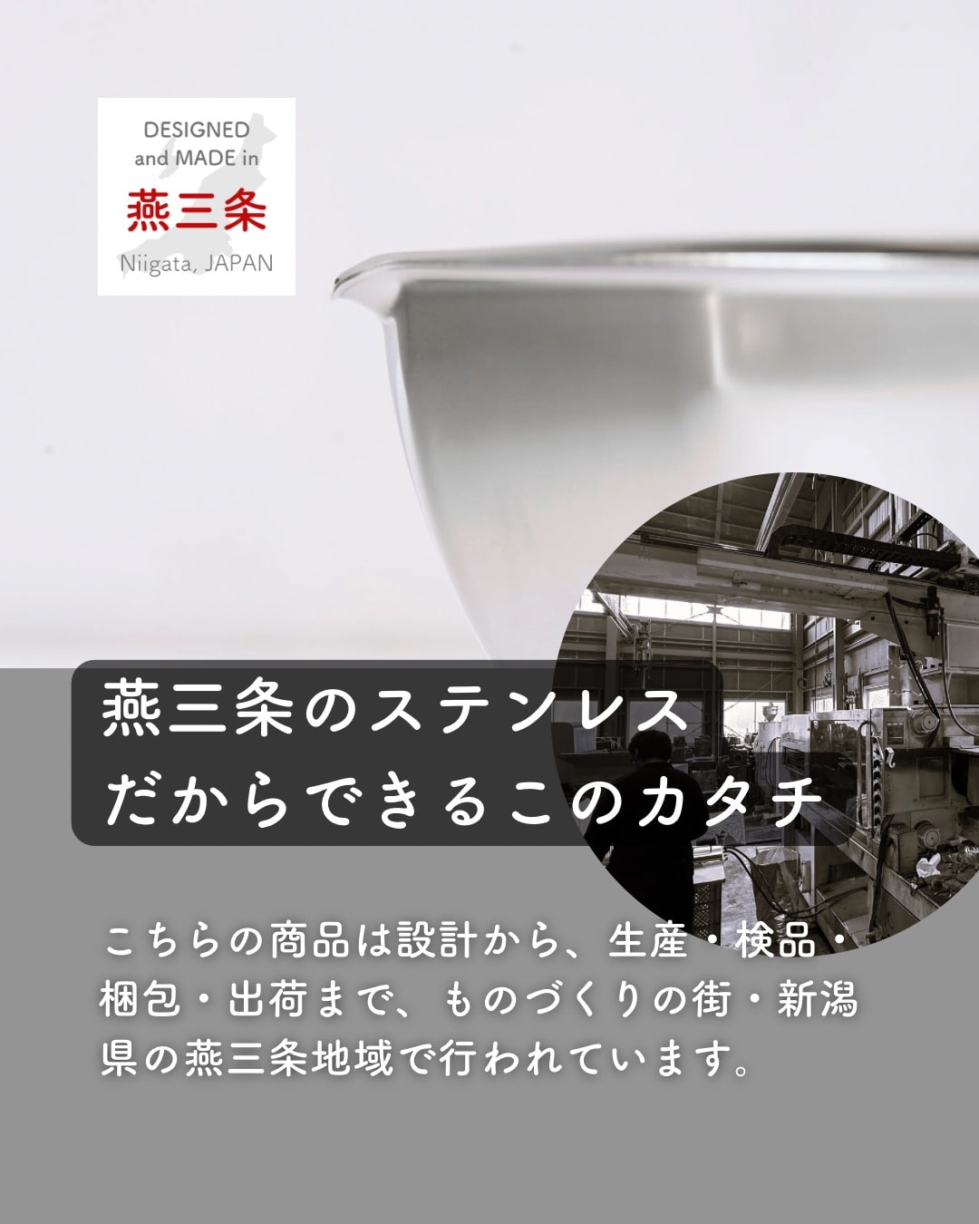 液だれしないボウル ステンレス製 片口 目盛付き 300ml 単品/2個組 日本製 燕三条 ビーワーススタイル