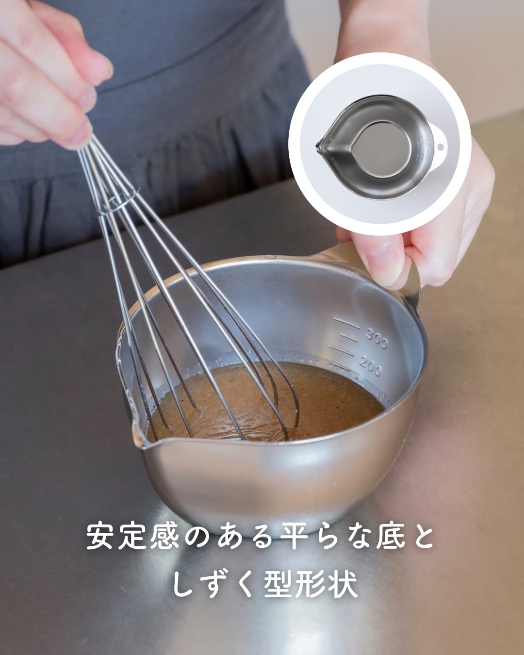 液だれしないボウル ステンレス製 片口 目盛付き 300ml 単品/2個組 日本製 燕三条 ビーワーススタイル