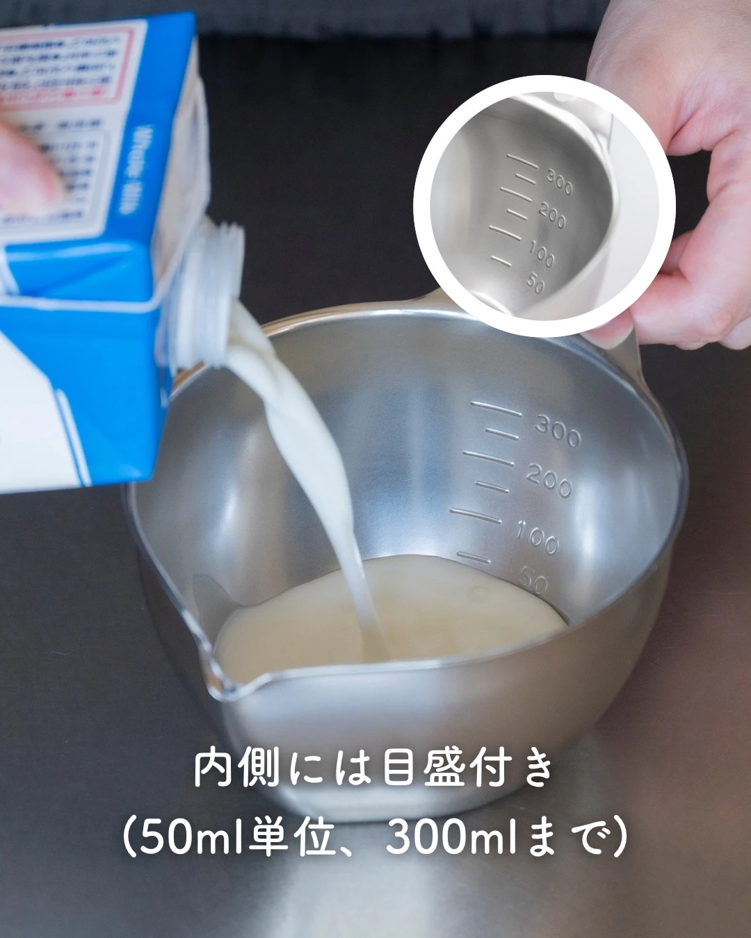 液だれしないボウル ステンレス製 片口 目盛付き 300ml 単品/2個組 日本製 燕三条 ビーワーススタイル
