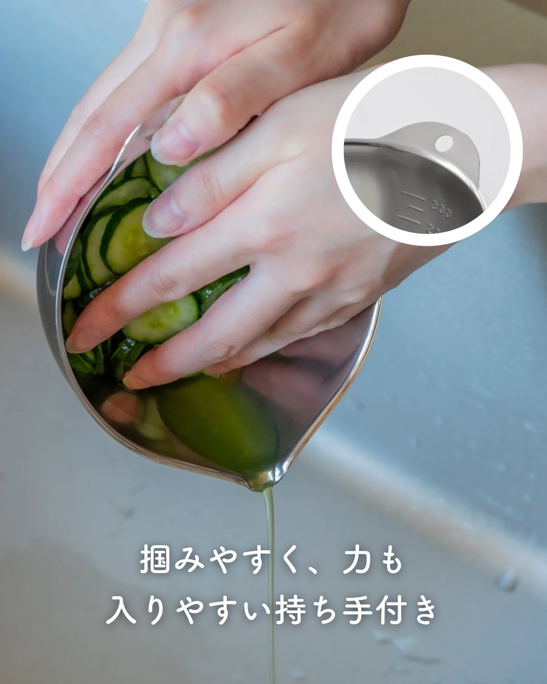 液だれしないボウル ステンレス製 片口 目盛付き 300ml 単品/2個組 日本製 燕三条 ビーワーススタイル