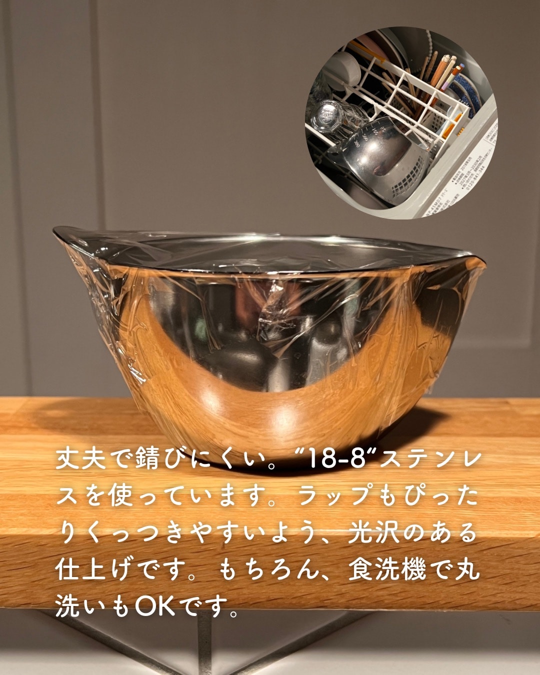 液だれしないボウル ステンレス製 片口 目盛付き 300ml 単品/2個組 日本製 燕三条 ビーワーススタイル