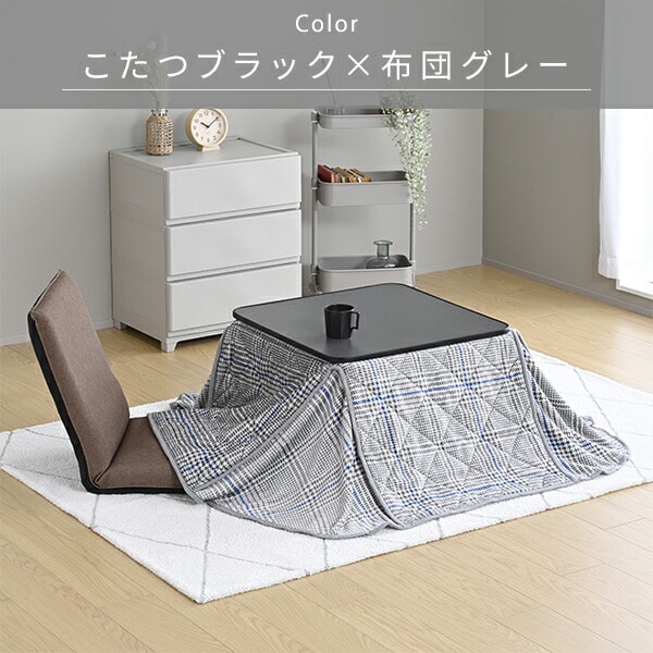 こたつ＆こたつ布団セット 60×60cm 正方形 天面リバーシブル 山善 YAMAZEN