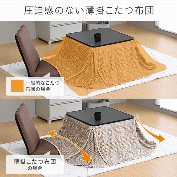 こたつ＆こたつ布団セット 60×60cm 正方形 天面リバーシブル 山善 YAMAZEN