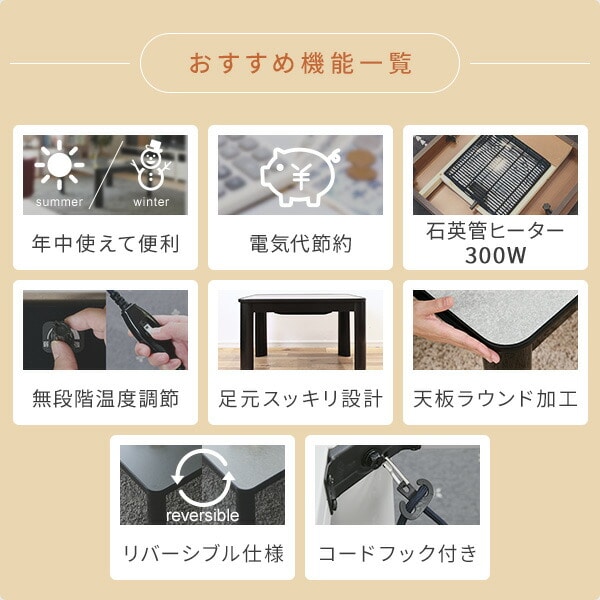 こたつ＆こたつ布団セット 60×60cm 正方形 天面リバーシブル 山善 YAMAZEN
