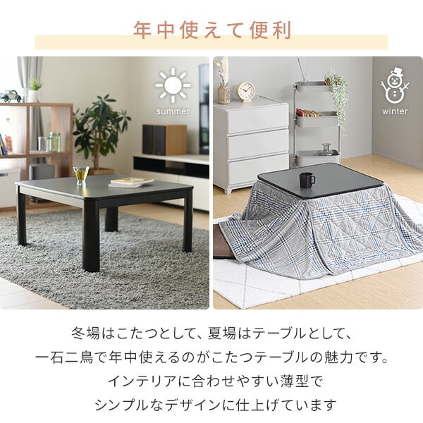 こたつ＆こたつ布団セット 60×60cm 正方形 天面リバーシブル 山善 YAMAZEN