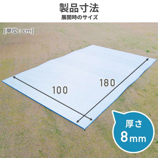 【10％オフクーポン対象】レジャーシート グランドエイト 折りたたみ 厚手 極厚 8mm U-P845 ユーザー
