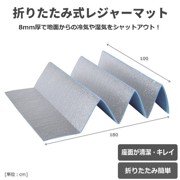 【10％オフクーポン対象】レジャーシート グランドエイト 折りたたみ 厚手 極厚 8mm U-P845 ユーザー
