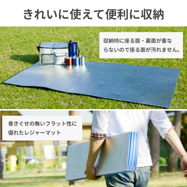 【10％オフクーポン対象】レジャーシート グランドエイト 折りたたみ 厚手 極厚 8mm U-P845 ユーザー