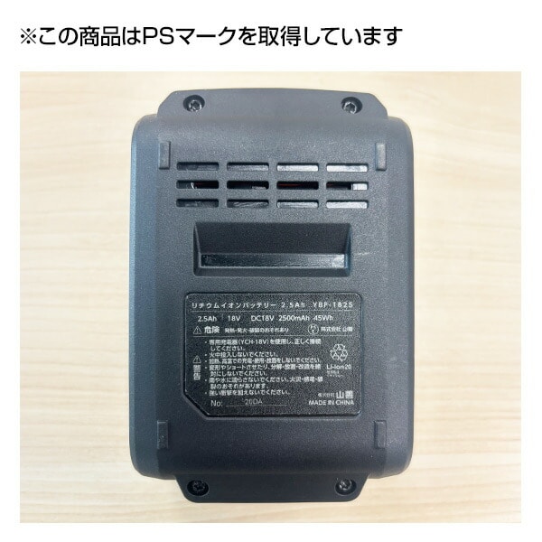 ディスクグラインダー 18V 充電式 砥石外径100mm 穴径15mm 1.5Ah/2.5Ah YDG-180 18V共通バッテリーシリーズ 山善 YAMAZEN