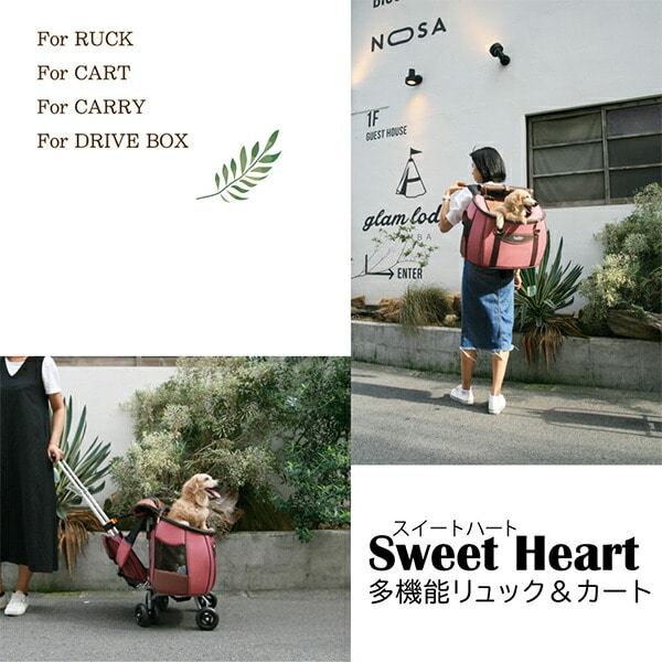 ペットカート スイートハート 折りたたみ 軽量 多機能 (適応体重12kgまで) SH-216/SHO-3784 MLB ファンタジーワールド