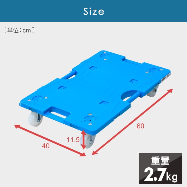 【10％オフクーポン対象】スマート連結平台車(大) 40×60cm 台車 耐荷重80～100kg NTRL-N65TB NTRL-N65OD YTRL-65E 山善 YAMAZEN