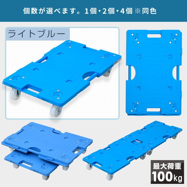 【10％オフクーポン対象】スマート連結平台車(大) 40×60cm 台車 耐荷重80～100kg NTRL-N65TB NTRL-N65OD YTRL-65E 山善 YAMAZEN